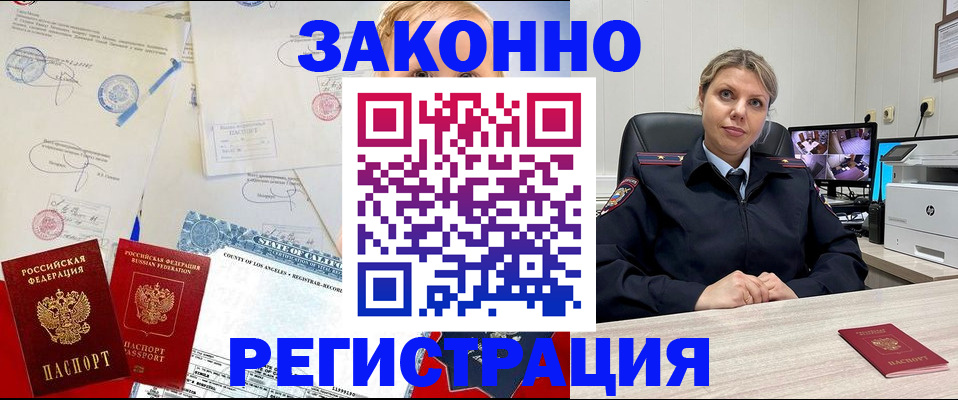 прописка для военкомата в Нижнем Тагиле