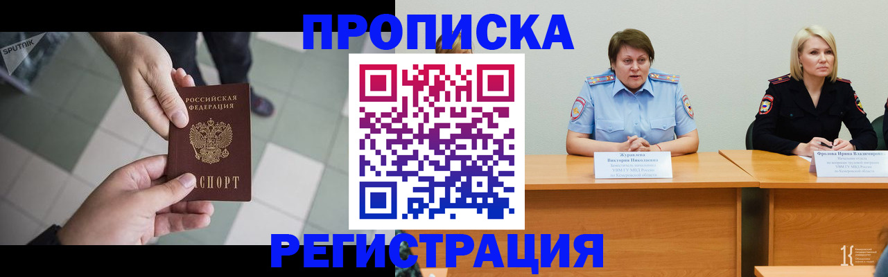 прописка штамп в Нижнем Тагиле