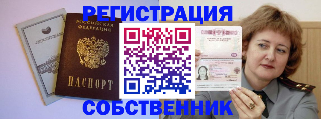 временная регистрация для всех в Нижнем Тагиле