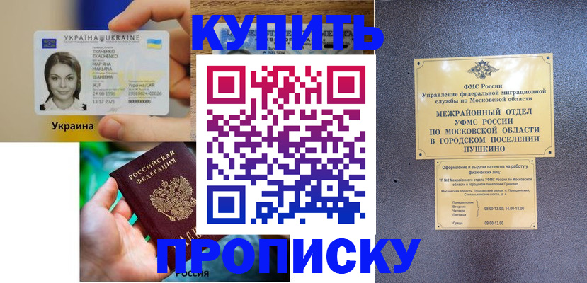 прописка законно в Нижнем Тагиле